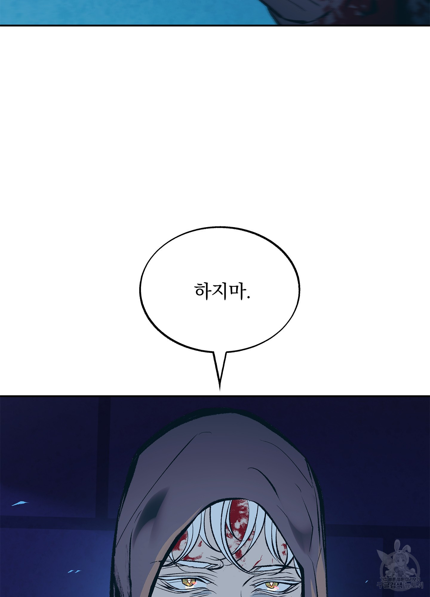 수라의 연인 60화(외전 1화) 22