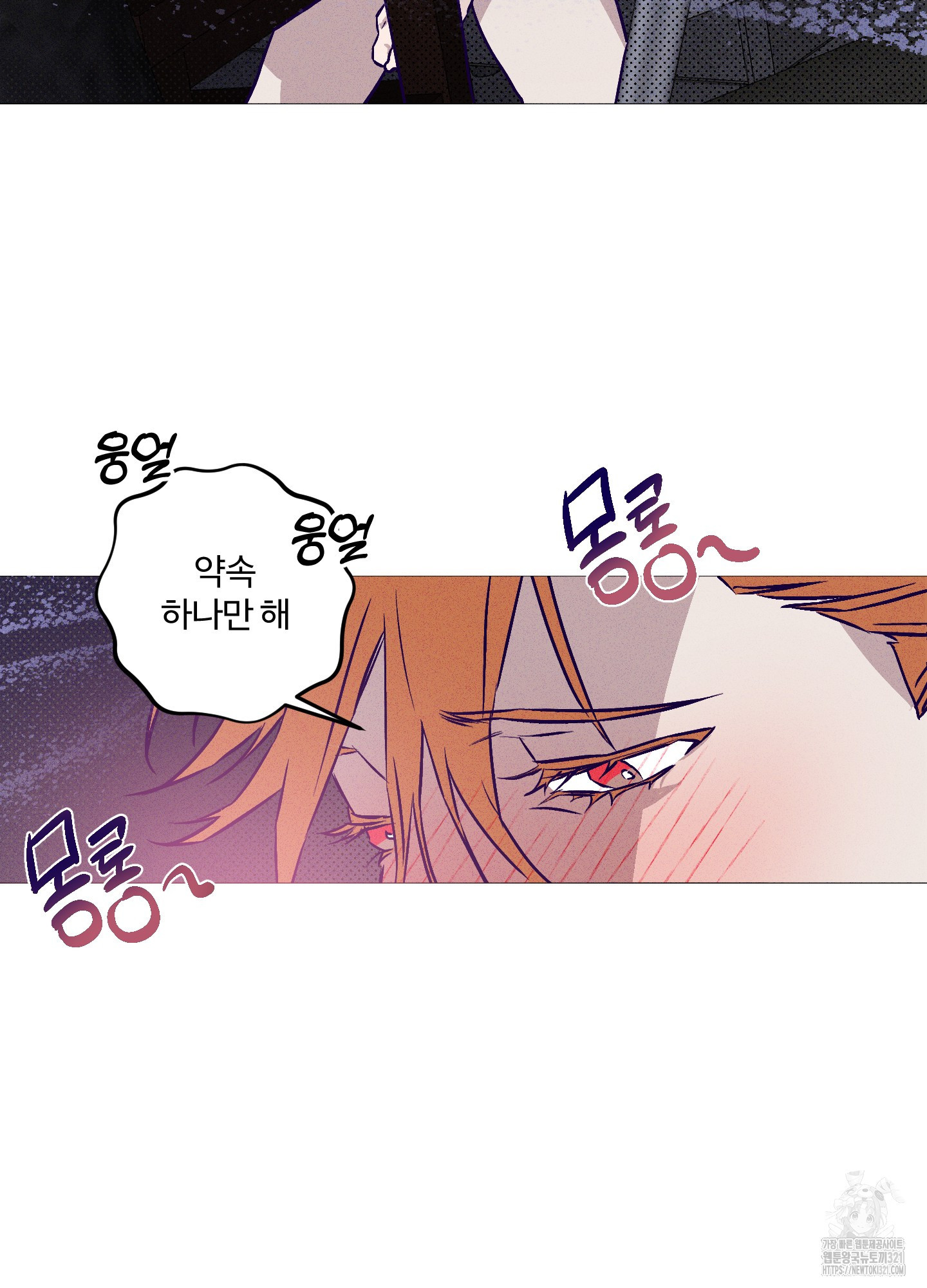 프리즌 블랙퍼스트 4화 9