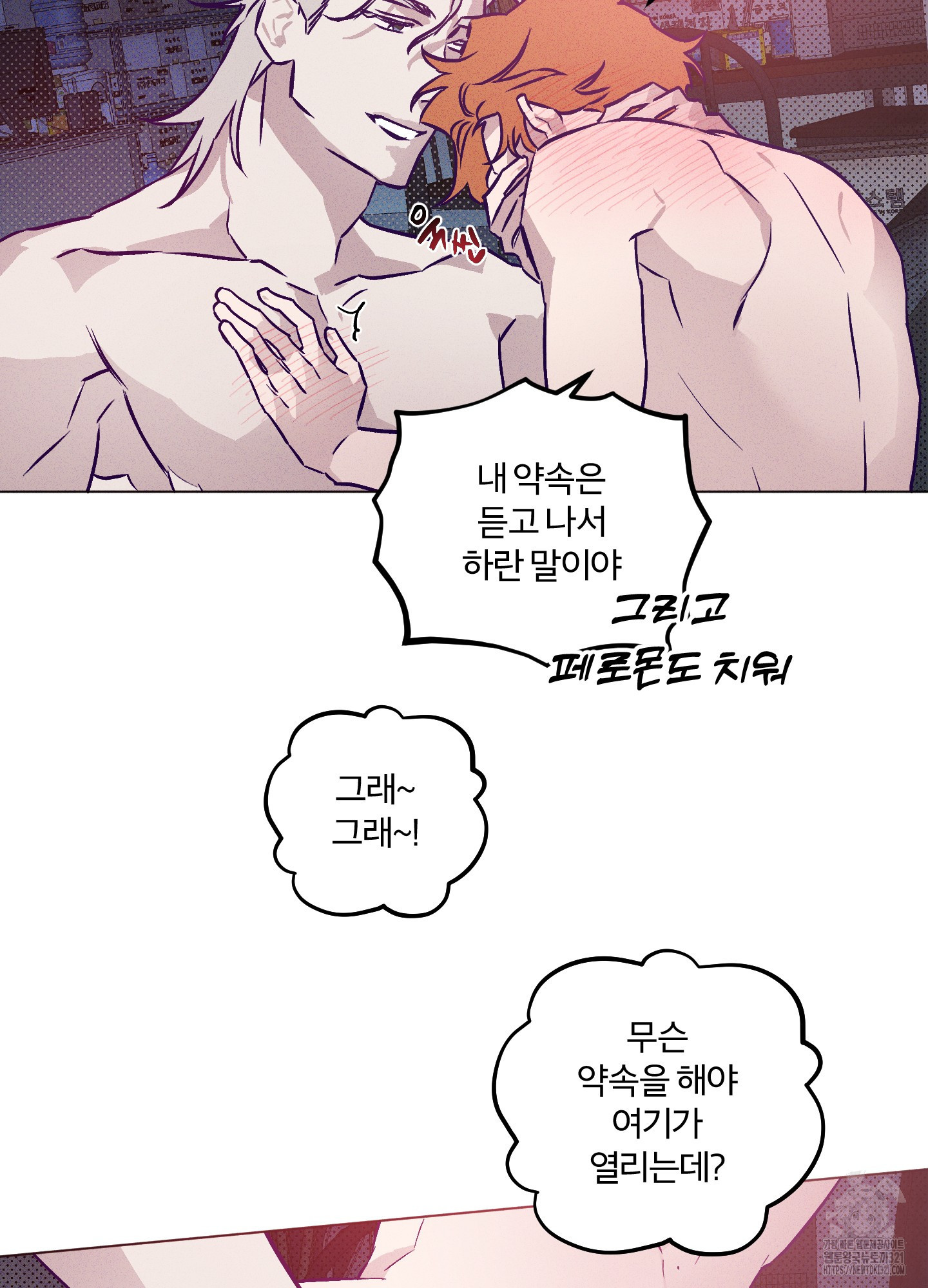 프리즌 블랙퍼스트 4화 17