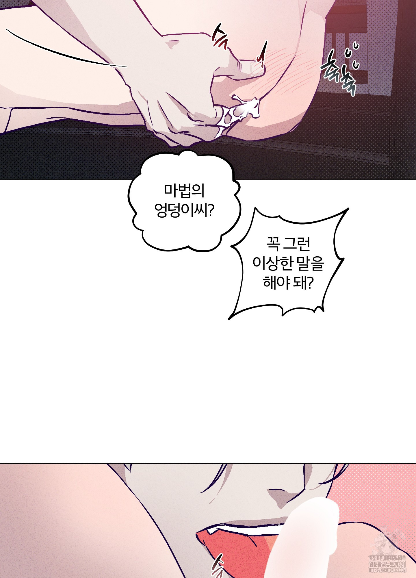 프리즌 블랙퍼스트 4화 18