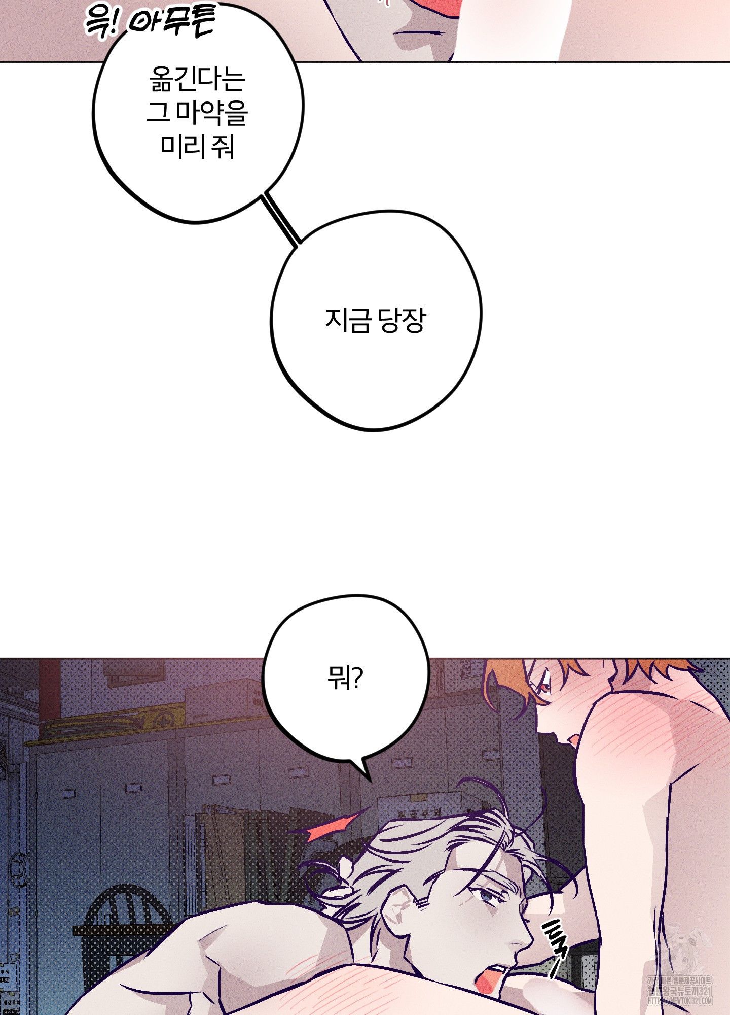 프리즌 블랙퍼스트 4화 19
