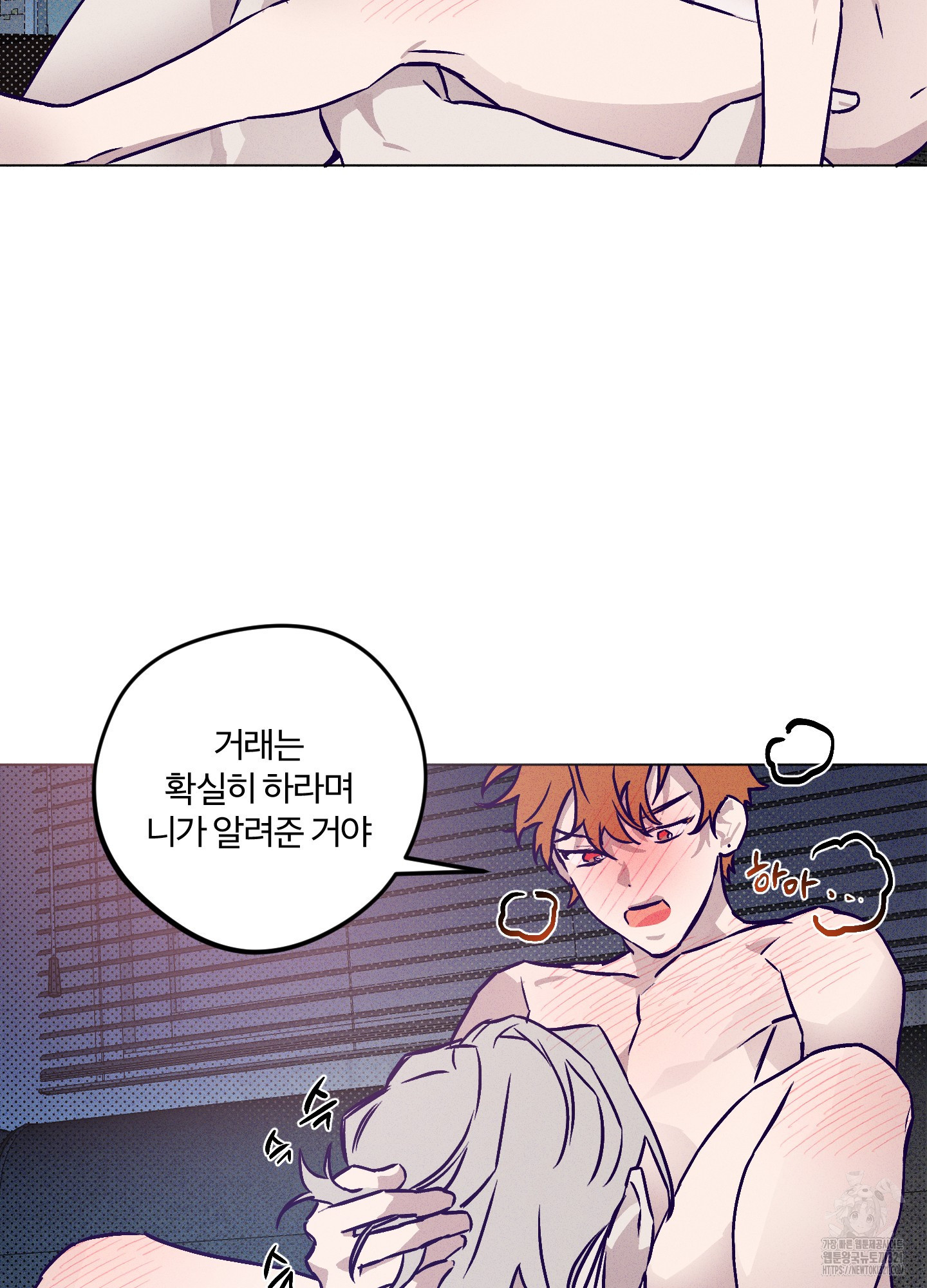 프리즌 블랙퍼스트 4화 20