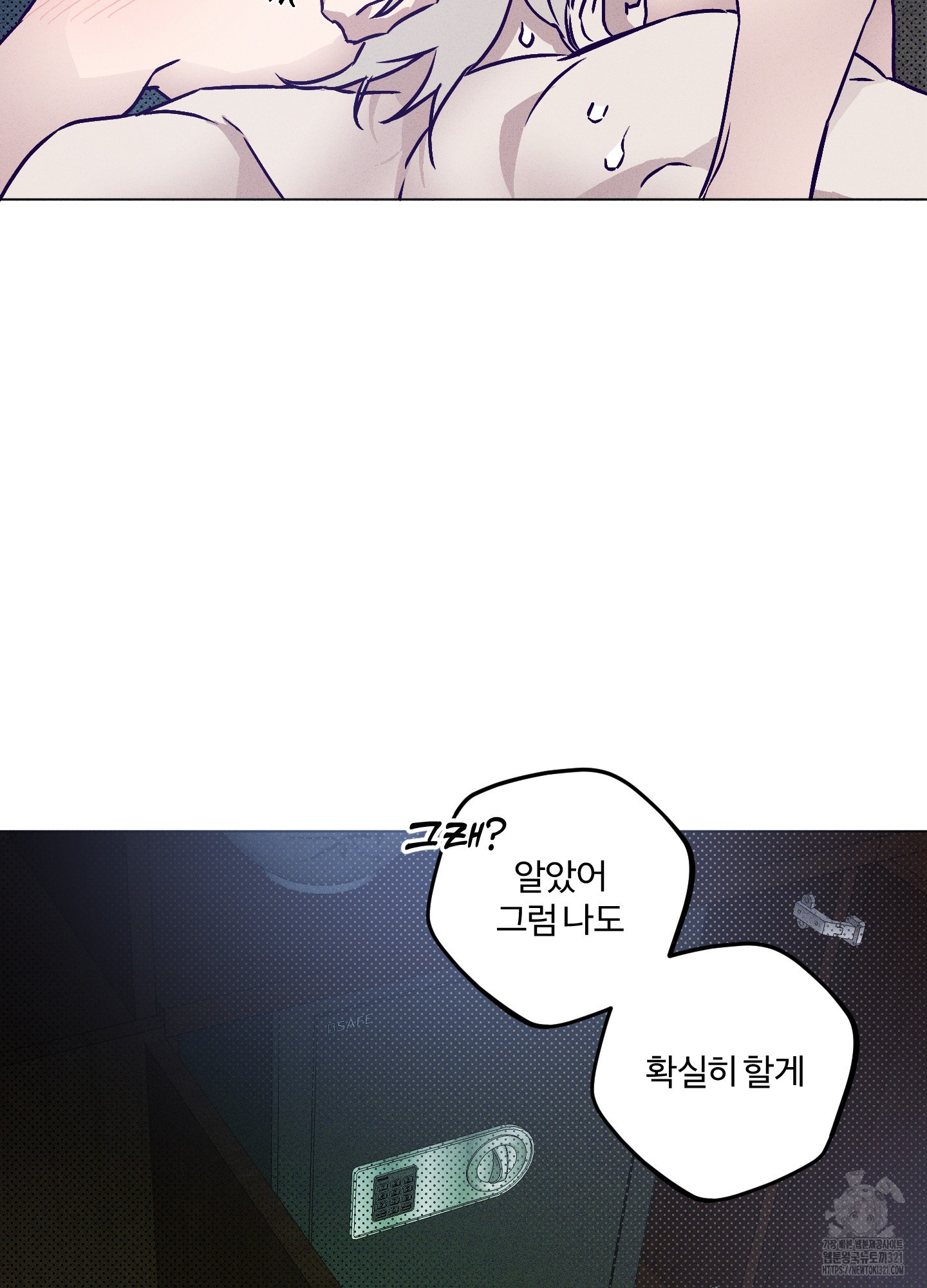 프리즌 블랙퍼스트 4화 21