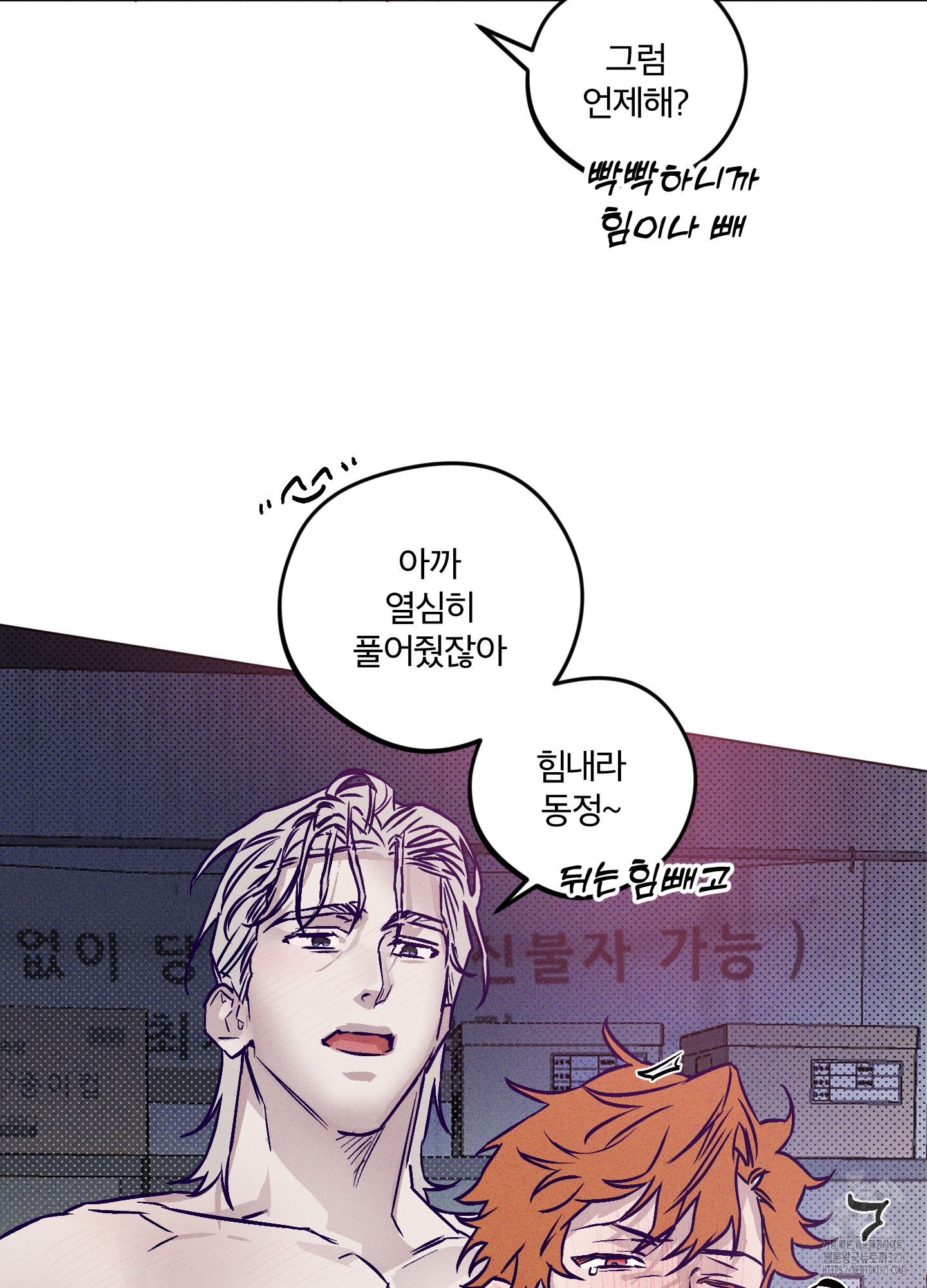 프리즌 블랙퍼스트 4화 25
