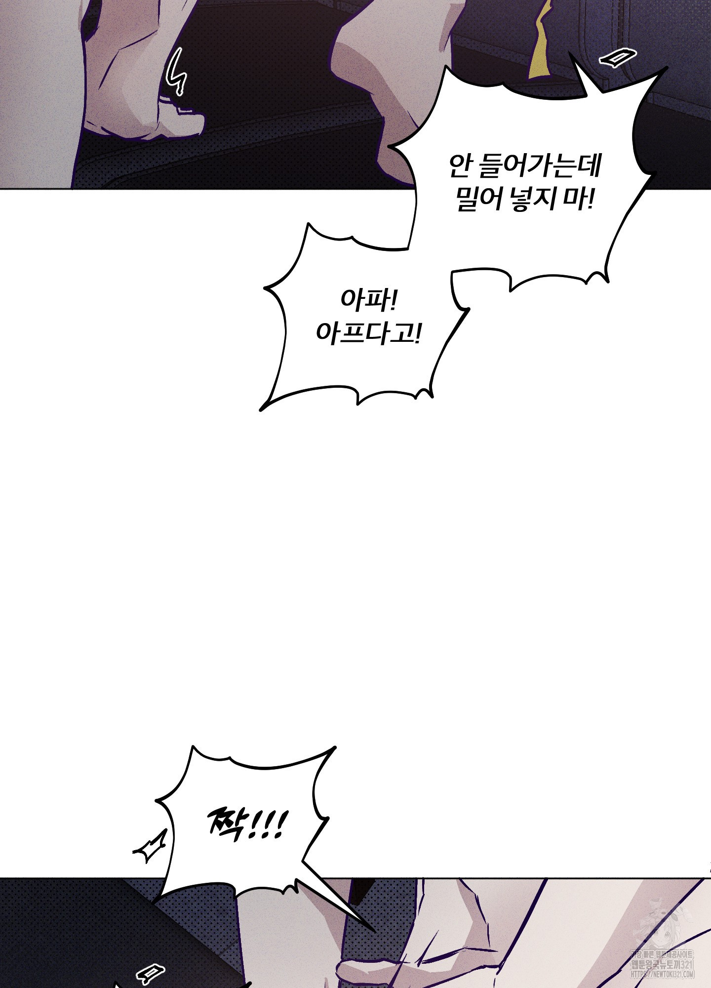 프리즌 블랙퍼스트 4화 28