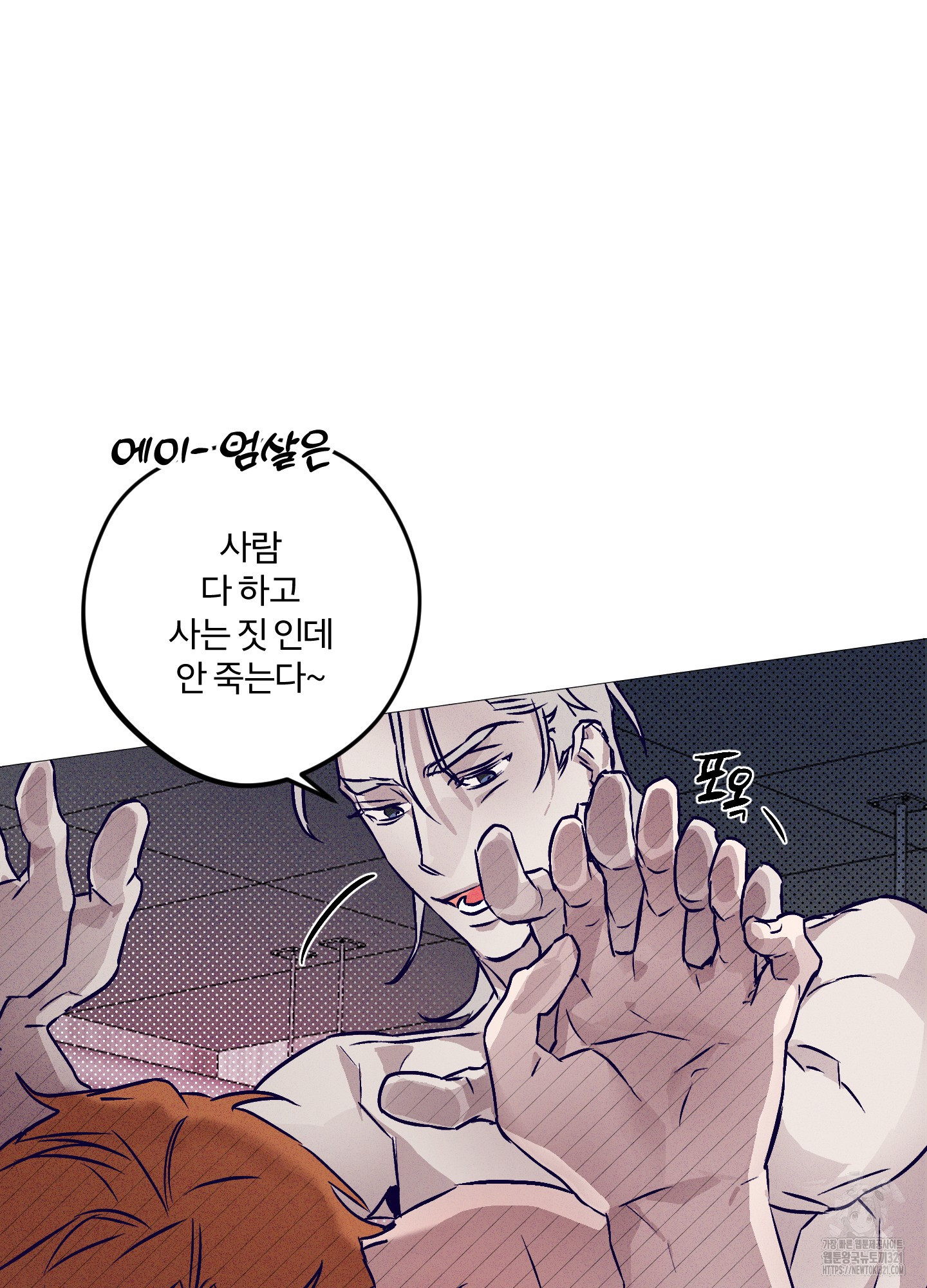 프리즌 블랙퍼스트 4화 39