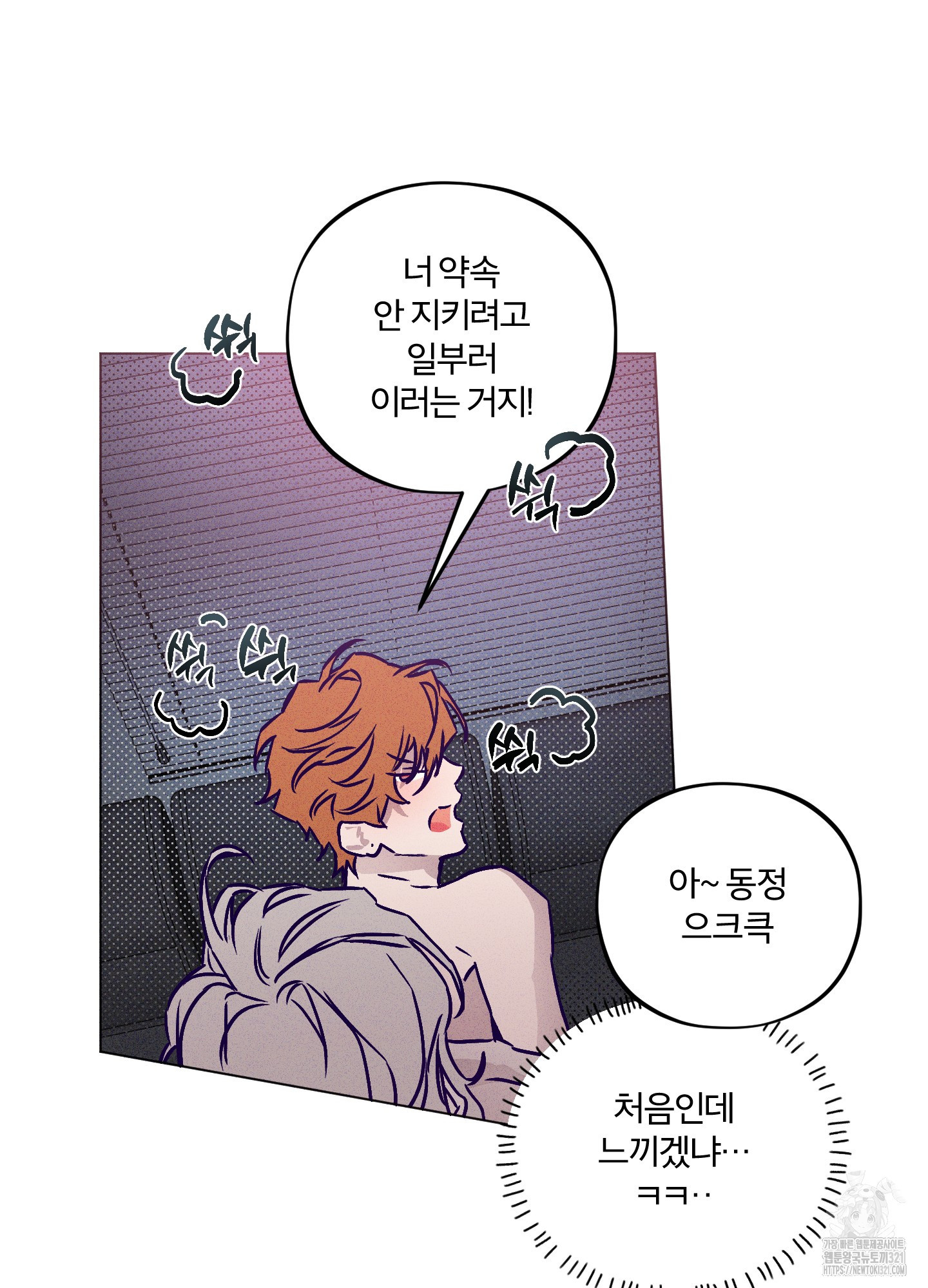 프리즌 블랙퍼스트 4화 49