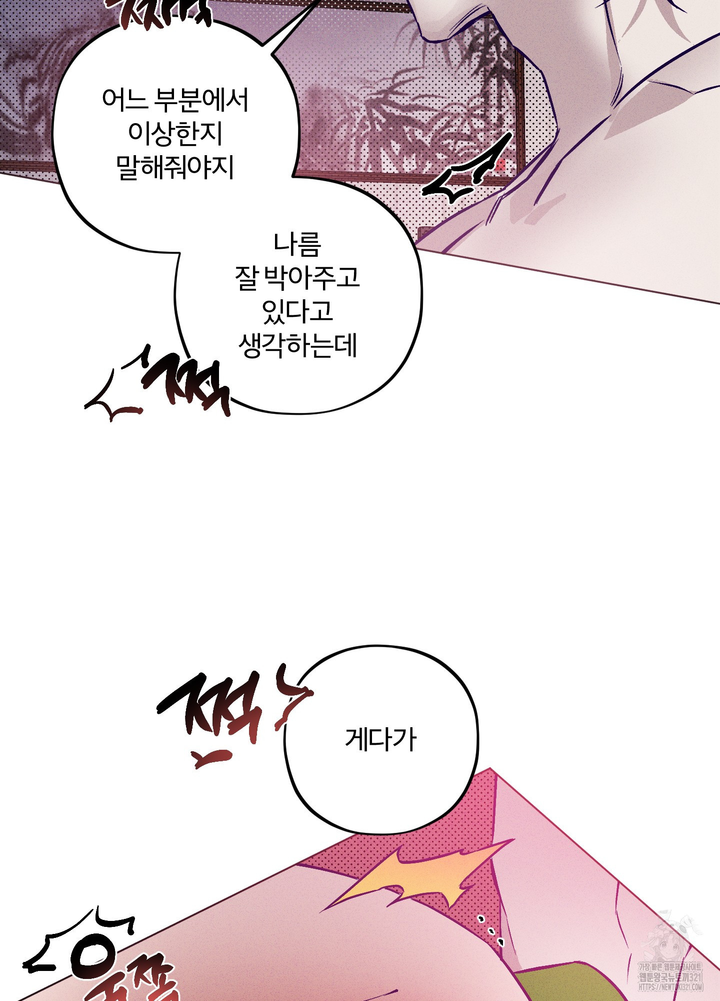 프리즌 블랙퍼스트 4화 56