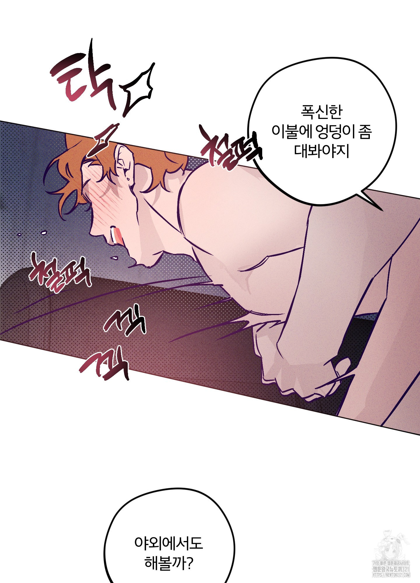 프리즌 블랙퍼스트 4화 65