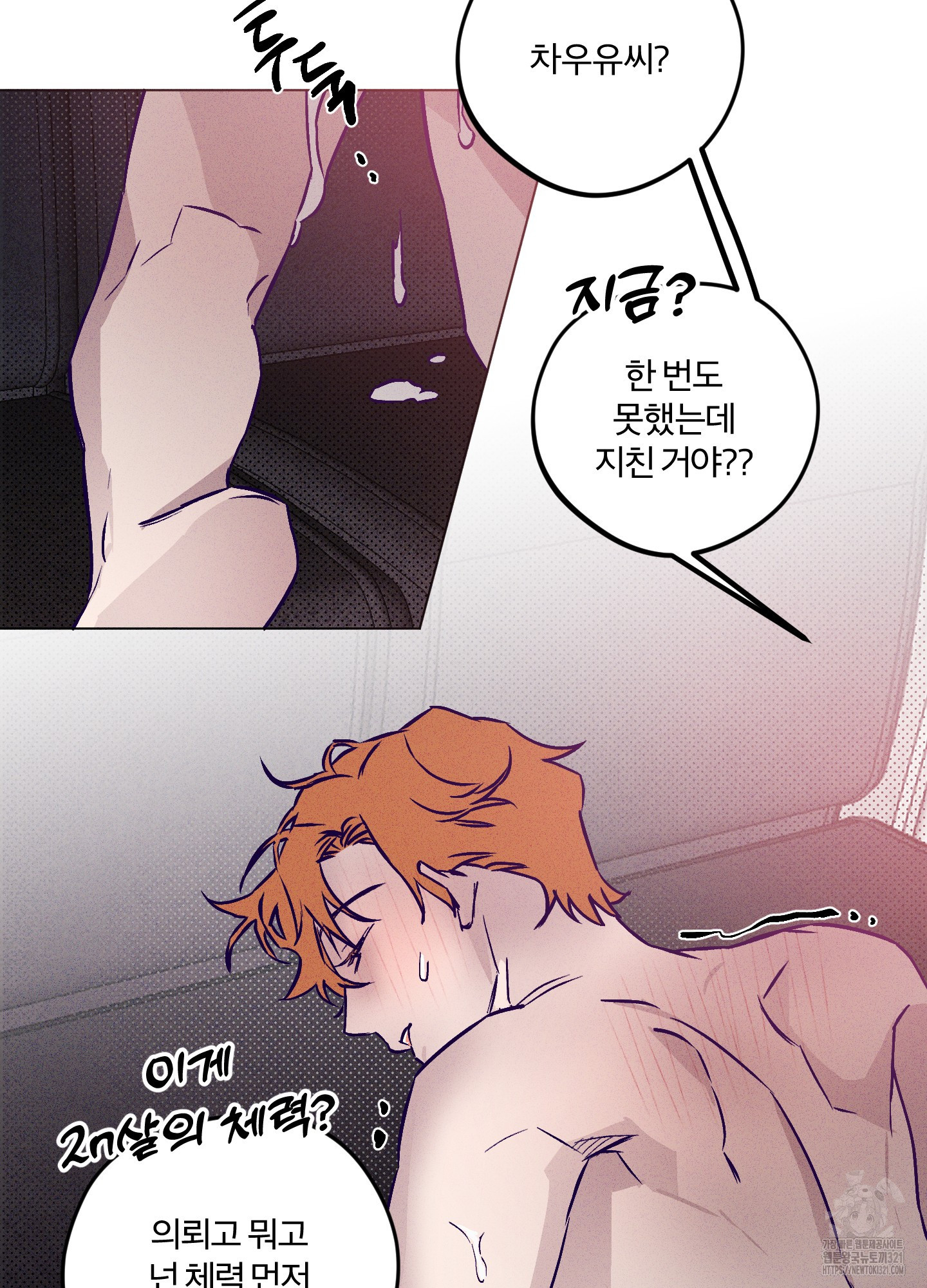 프리즌 블랙퍼스트 4화 73