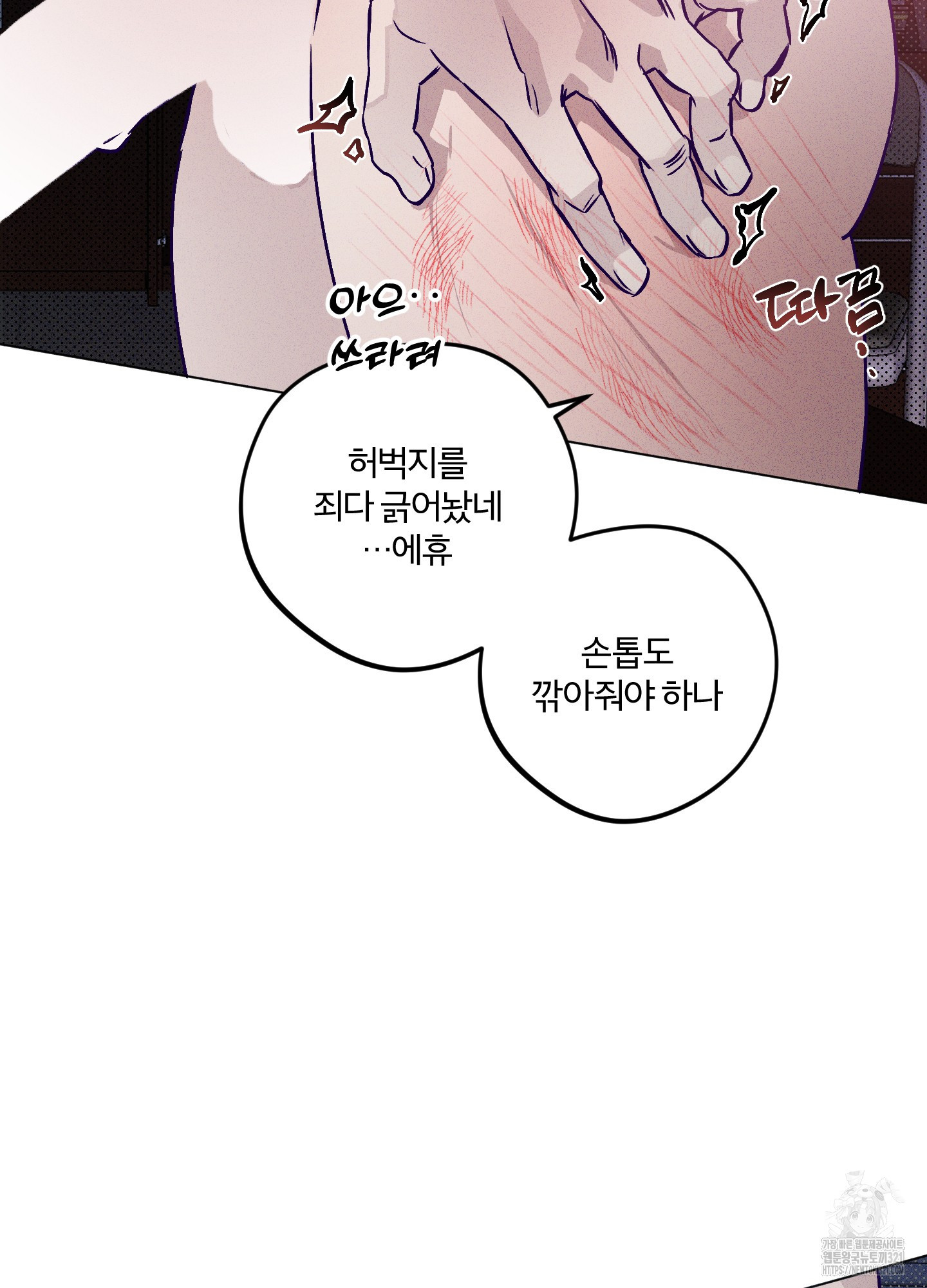 프리즌 블랙퍼스트 4화 75