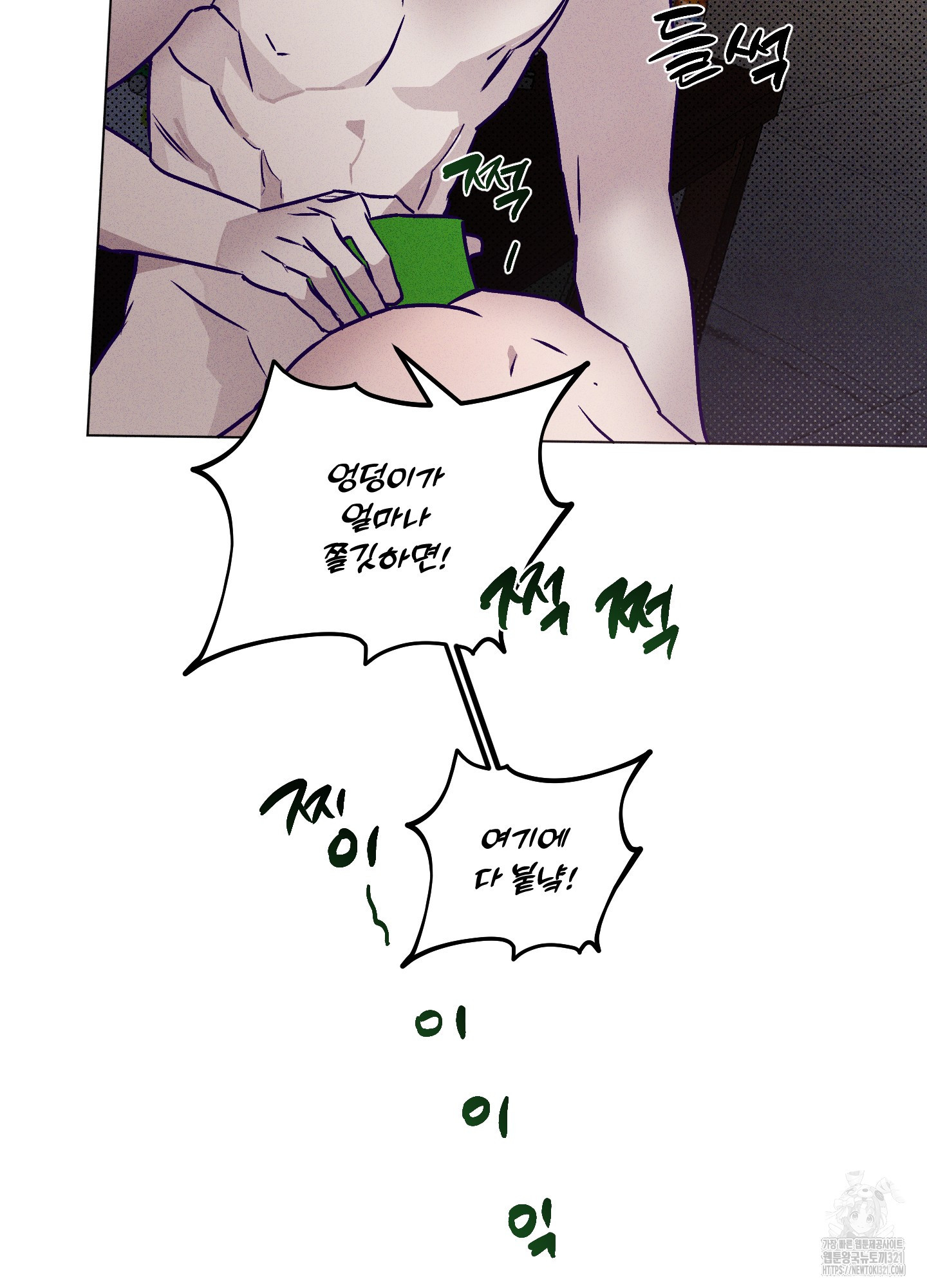 프리즌 블랙퍼스트 4화 79