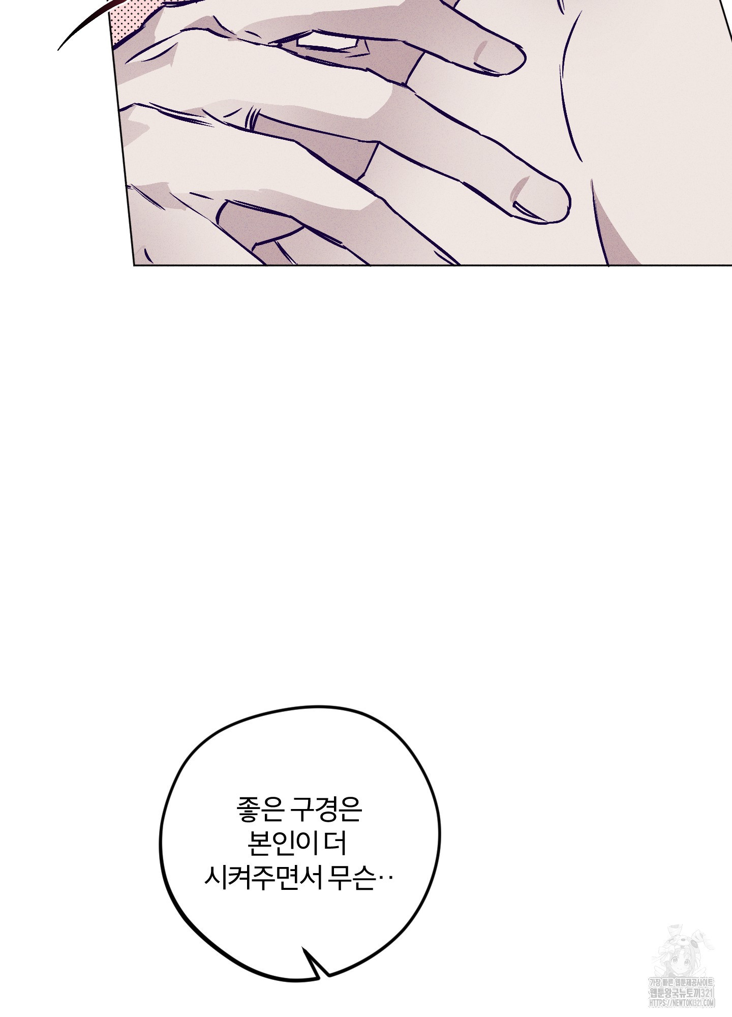 프리즌 블랙퍼스트 4화 83