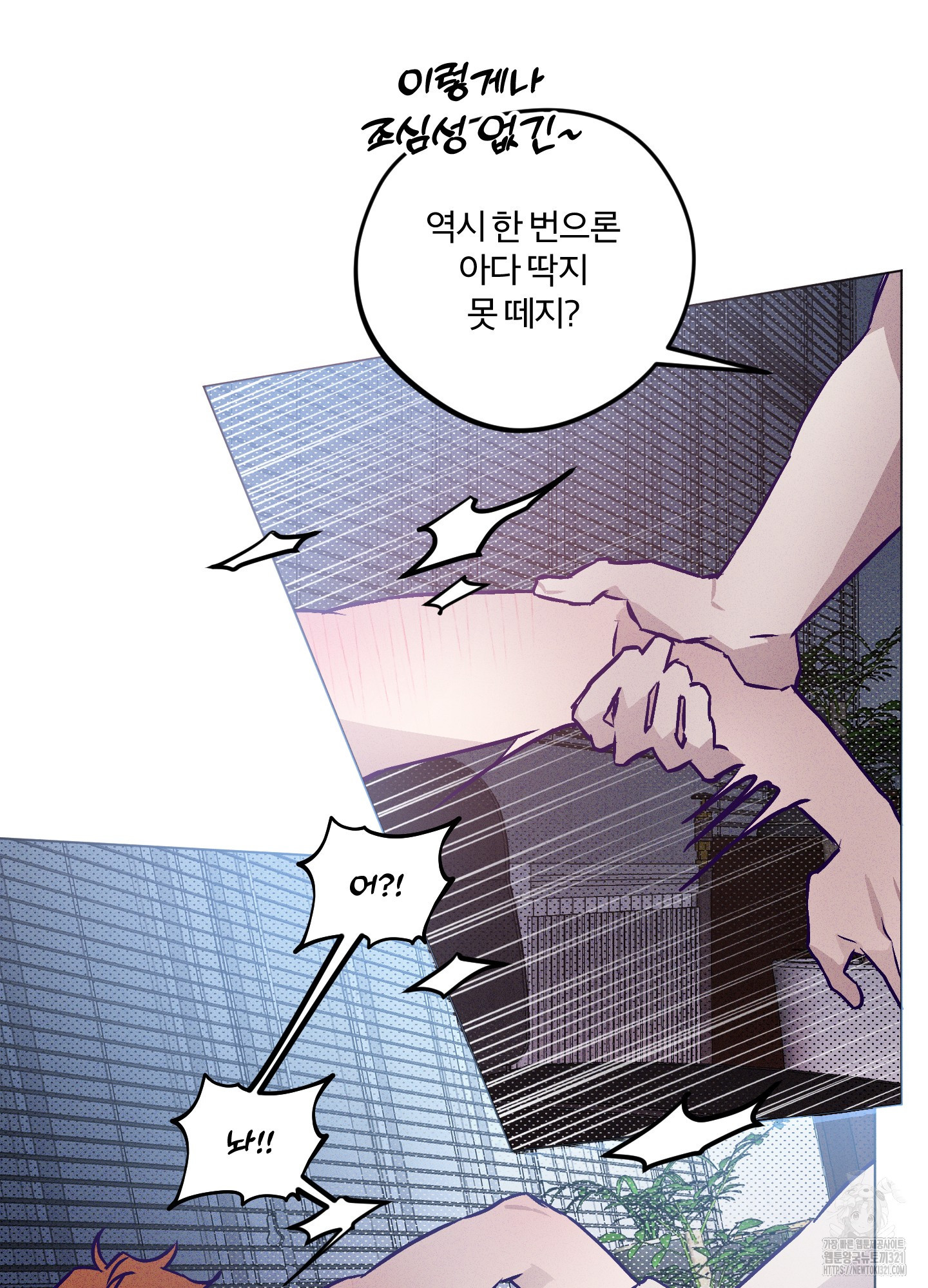 프리즌 블랙퍼스트 4화 85