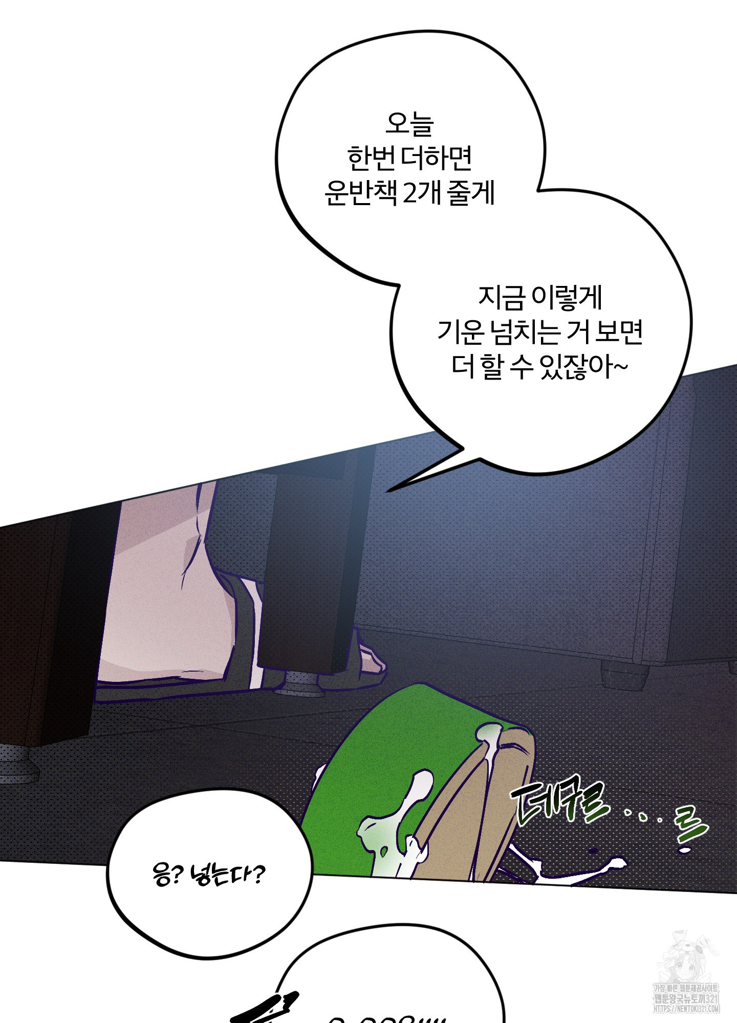 프리즌 블랙퍼스트 4화 87