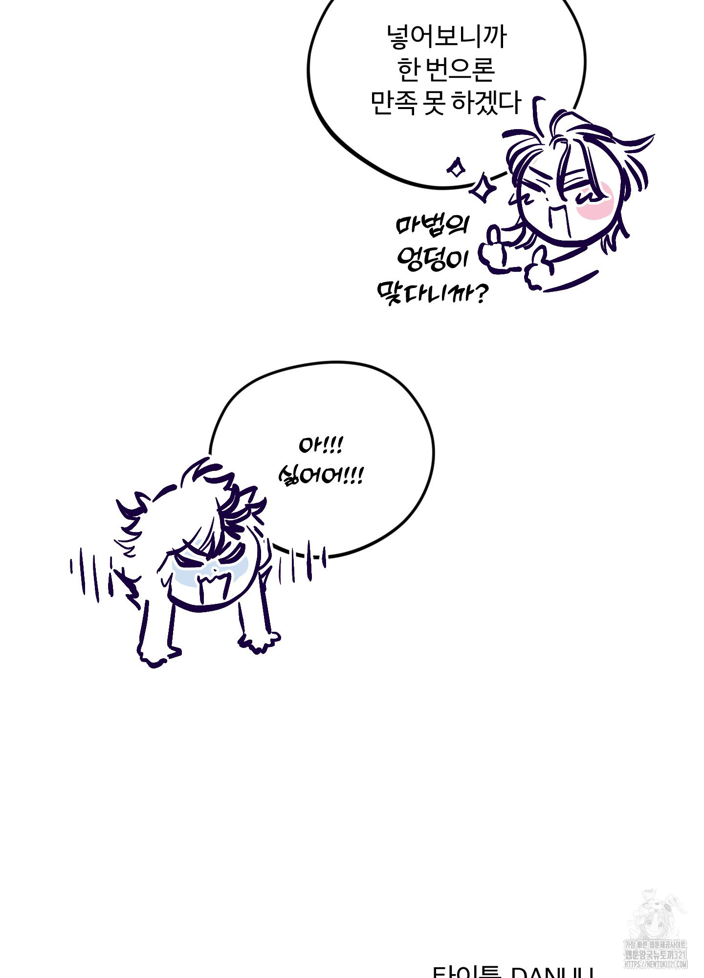 프리즌 블랙퍼스트 4화 90