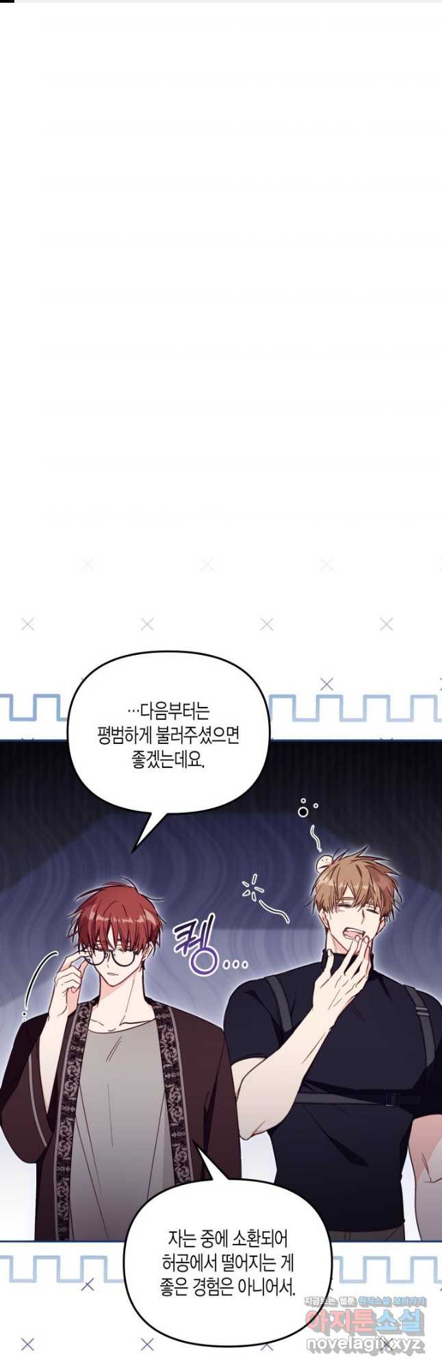 가짜를 위한 장소는 없다 51화 1