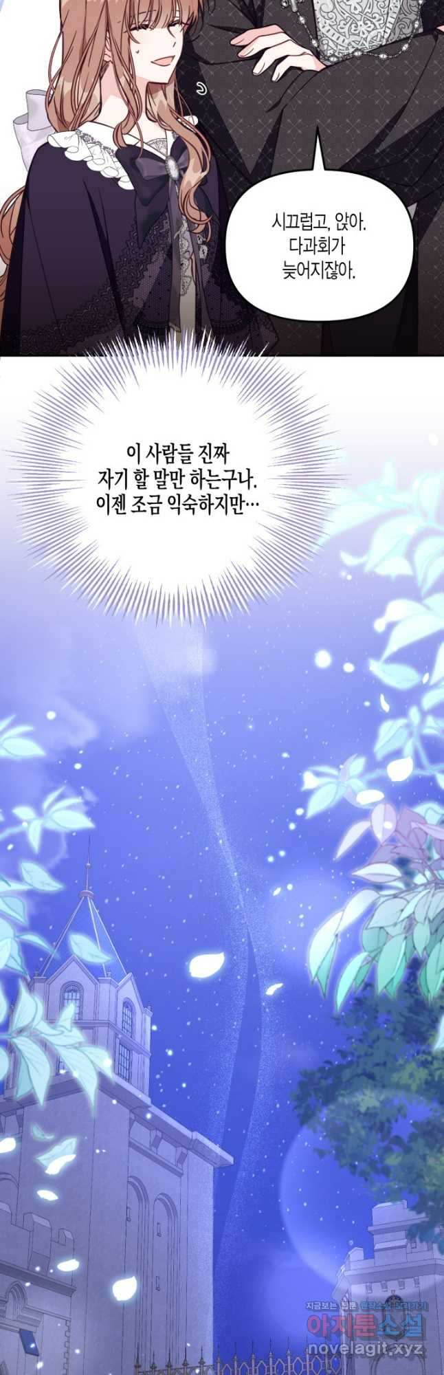 가짜를 위한 장소는 없다 51화 4