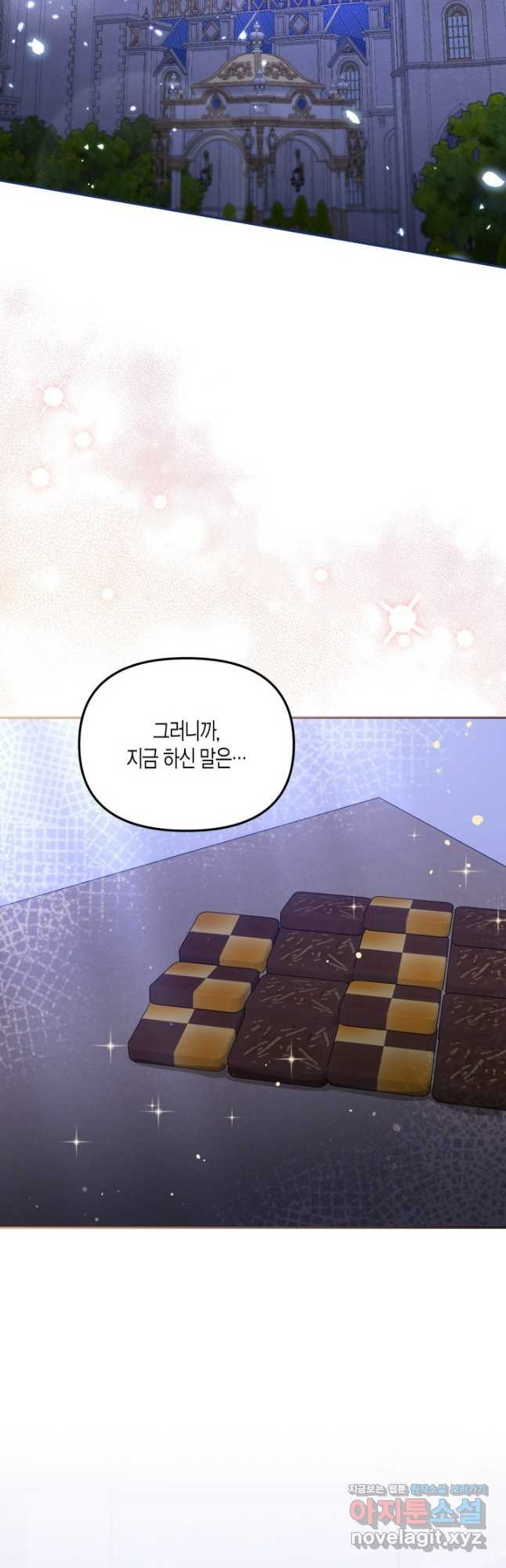 가짜를 위한 장소는 없다 51화 5