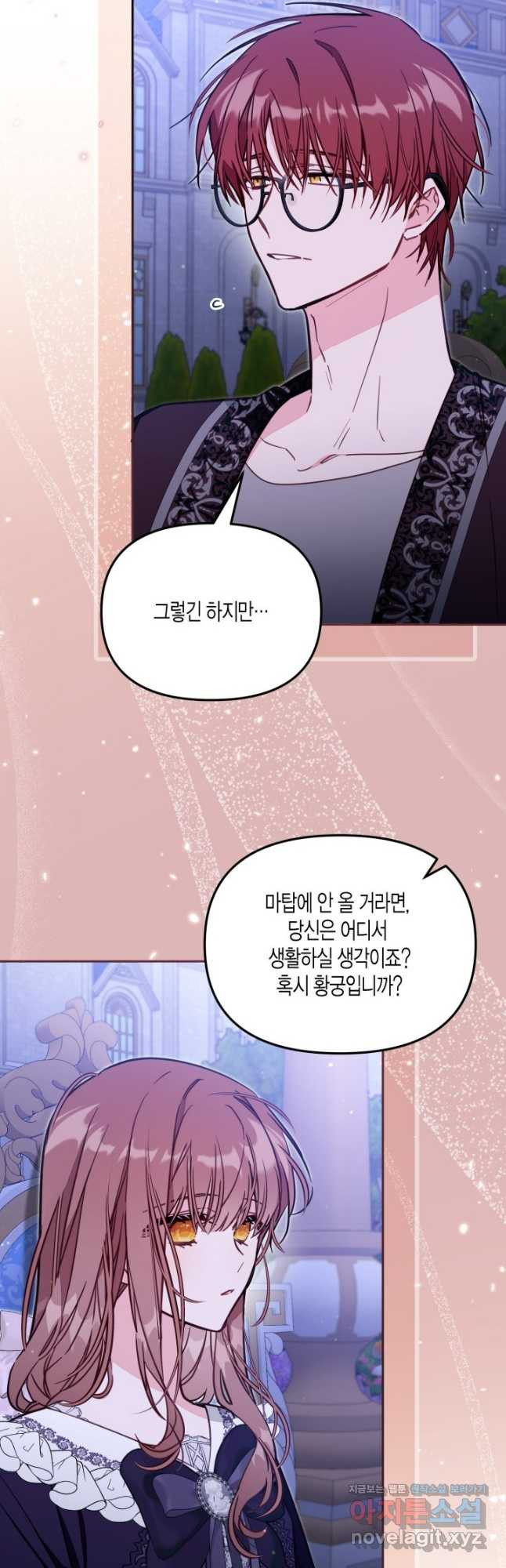 가짜를 위한 장소는 없다 51화 8
