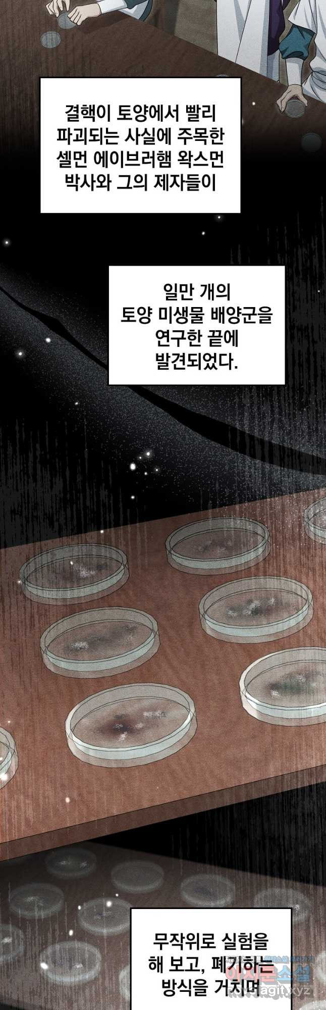 의원, 다시 살다 148화 2