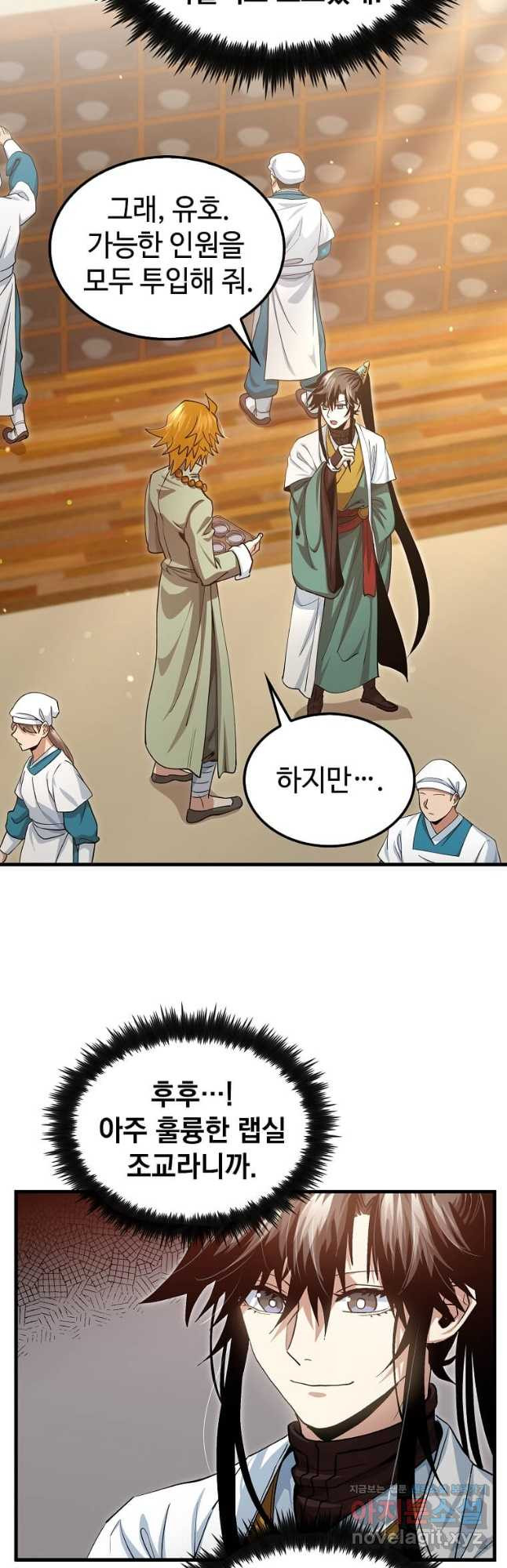 의원, 다시 살다 148화 6
