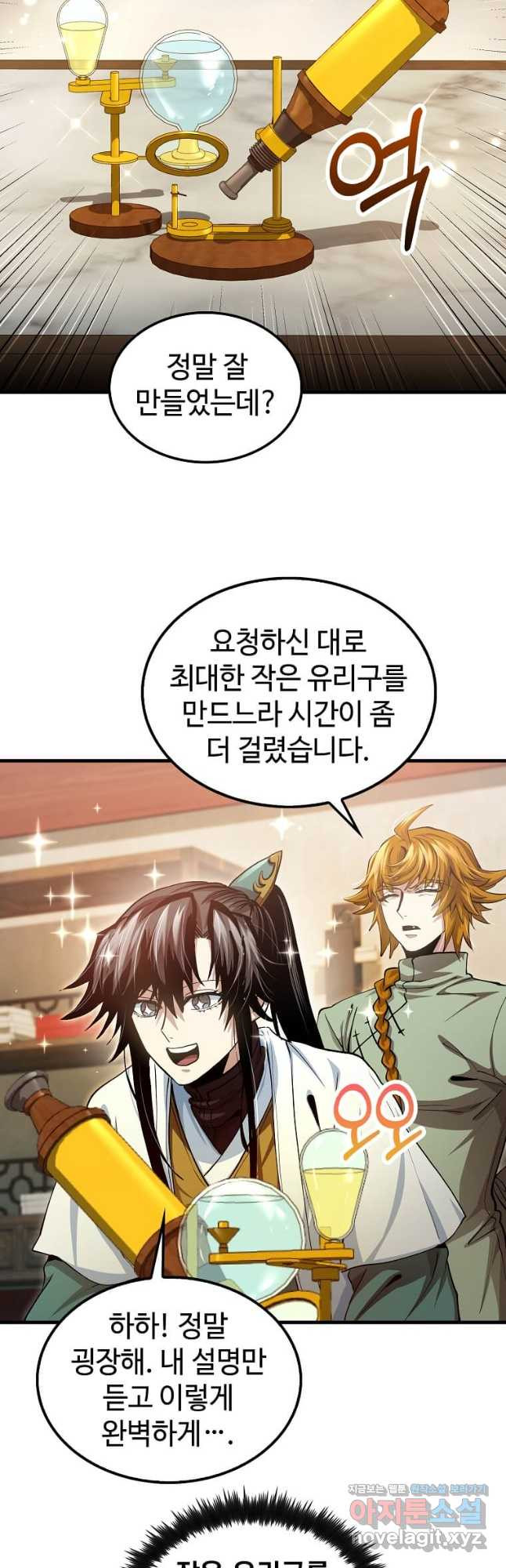 의원, 다시 살다 148화 9