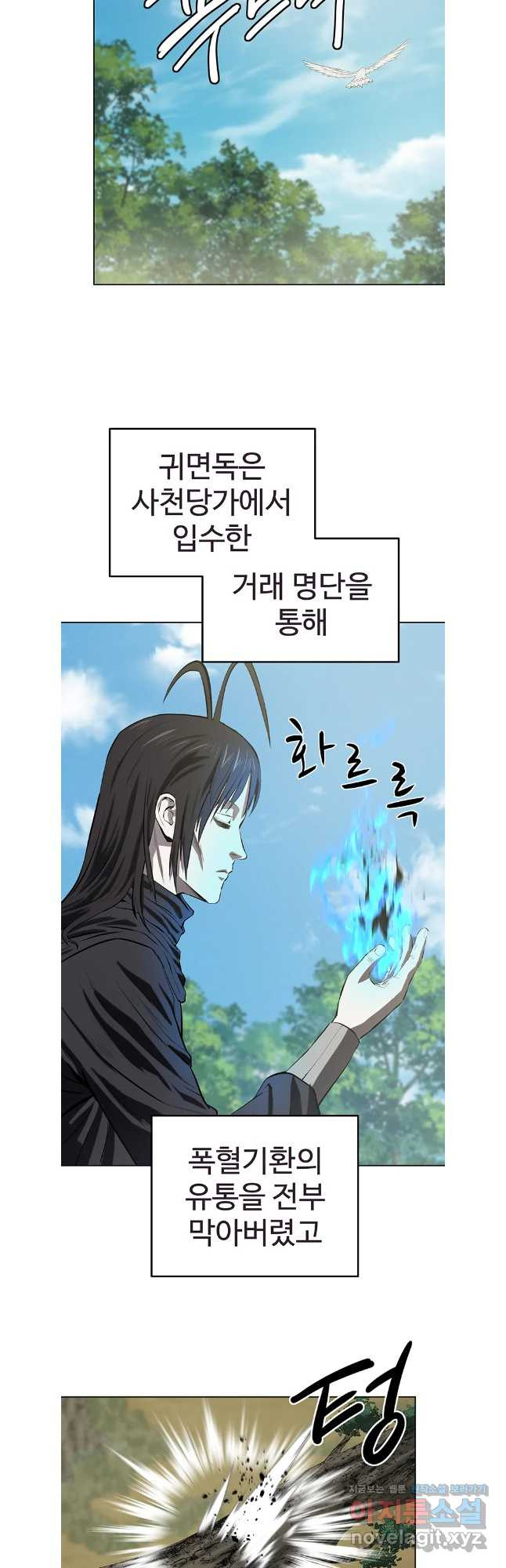 허약선생 118화 2