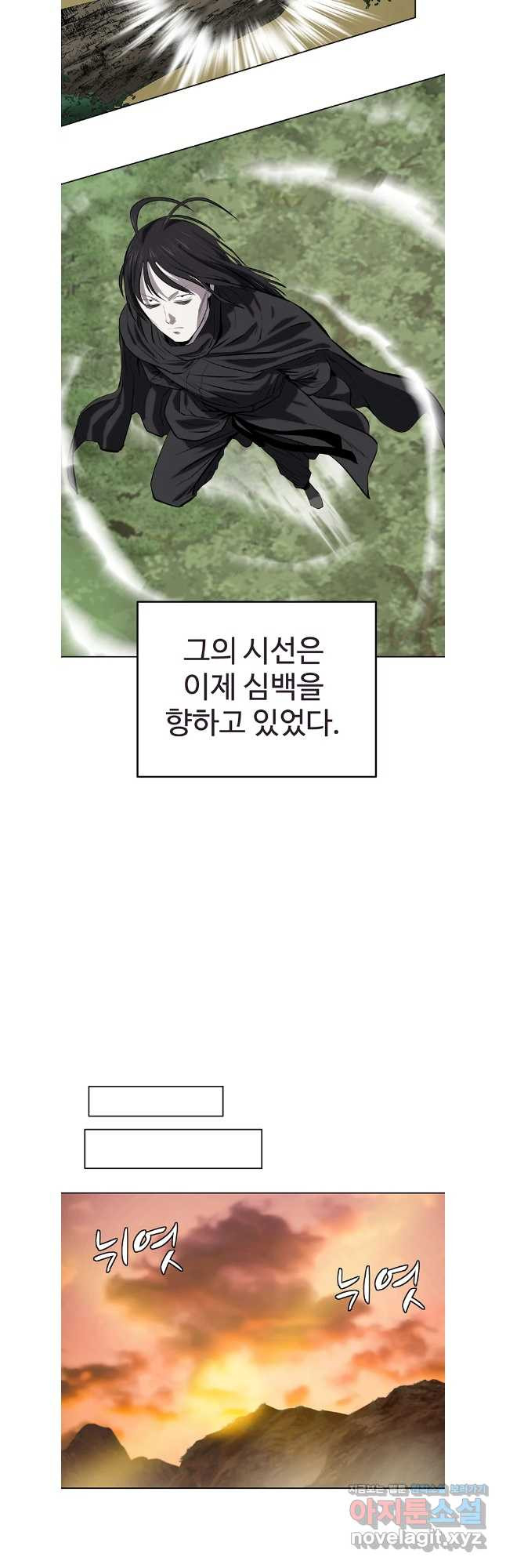 허약선생 118화 3