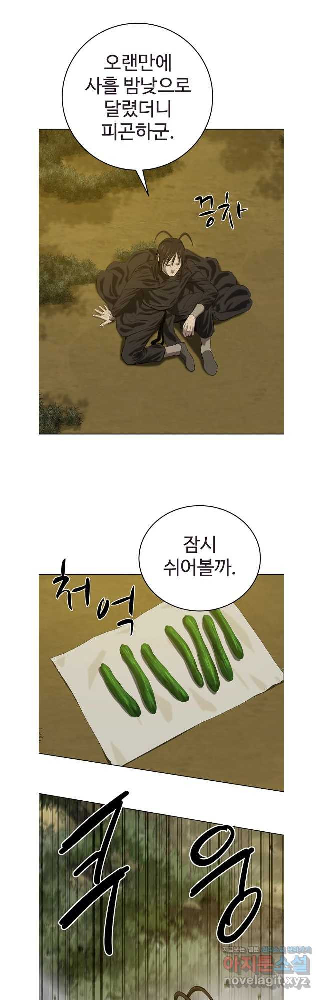 허약선생 118화 4