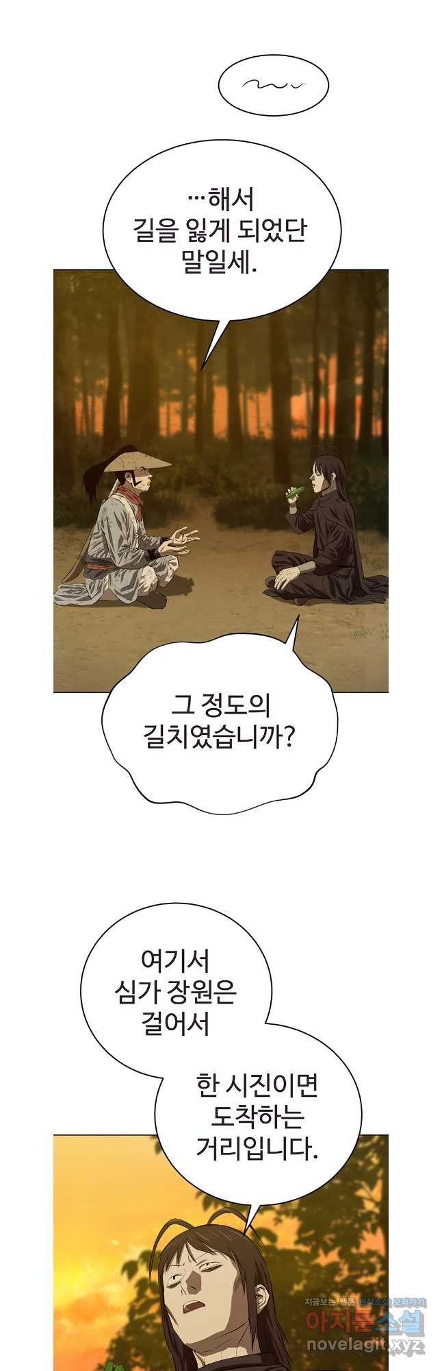 허약선생 118화 7