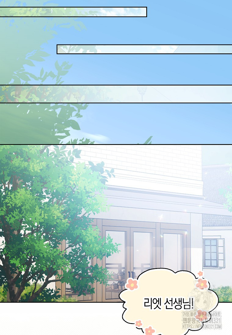 폐하, 또 죽이진 말아주세요 117화 14