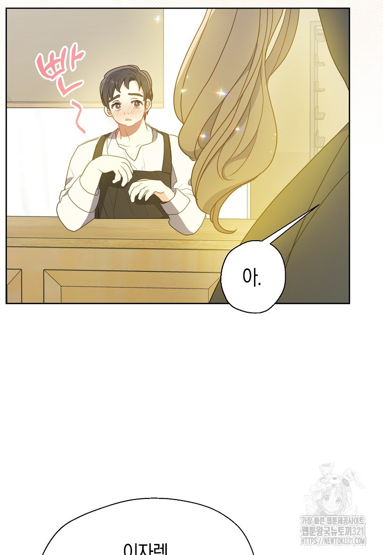 폐하, 또 죽이진 말아주세요 117화 17