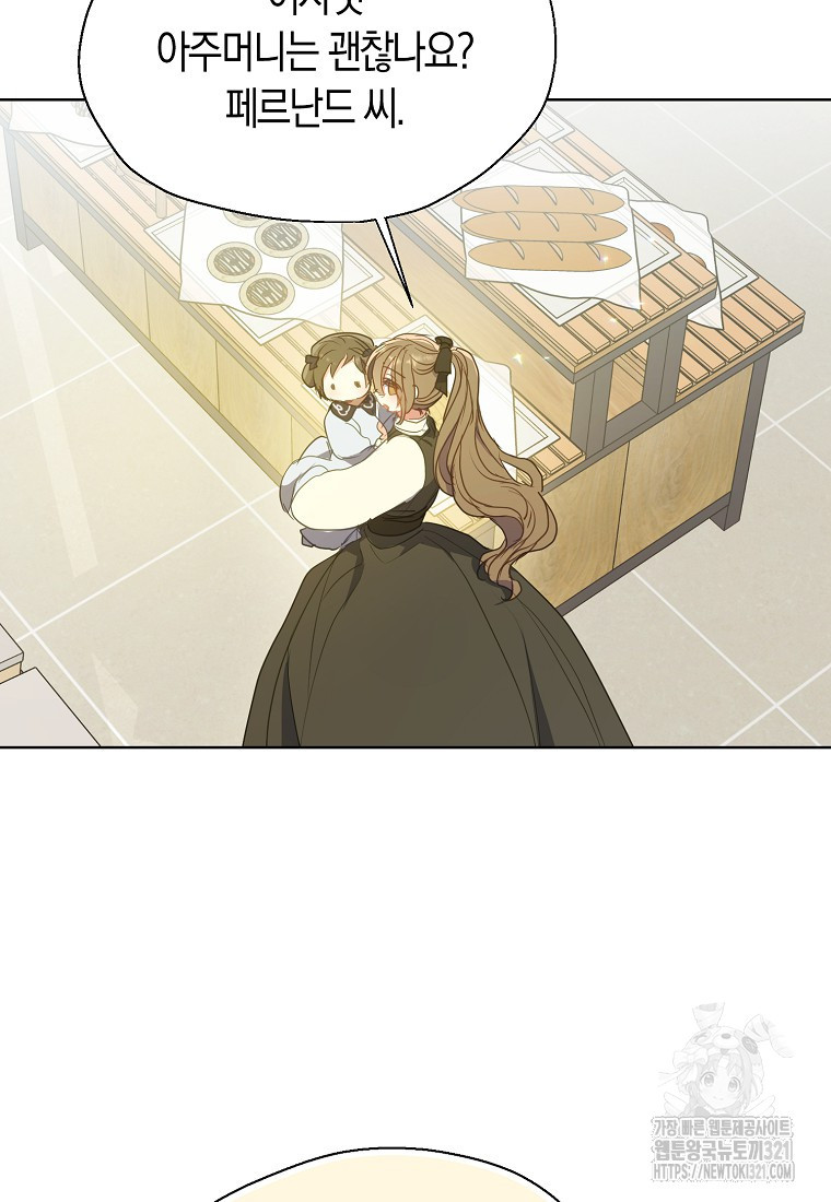 폐하, 또 죽이진 말아주세요 117화 18