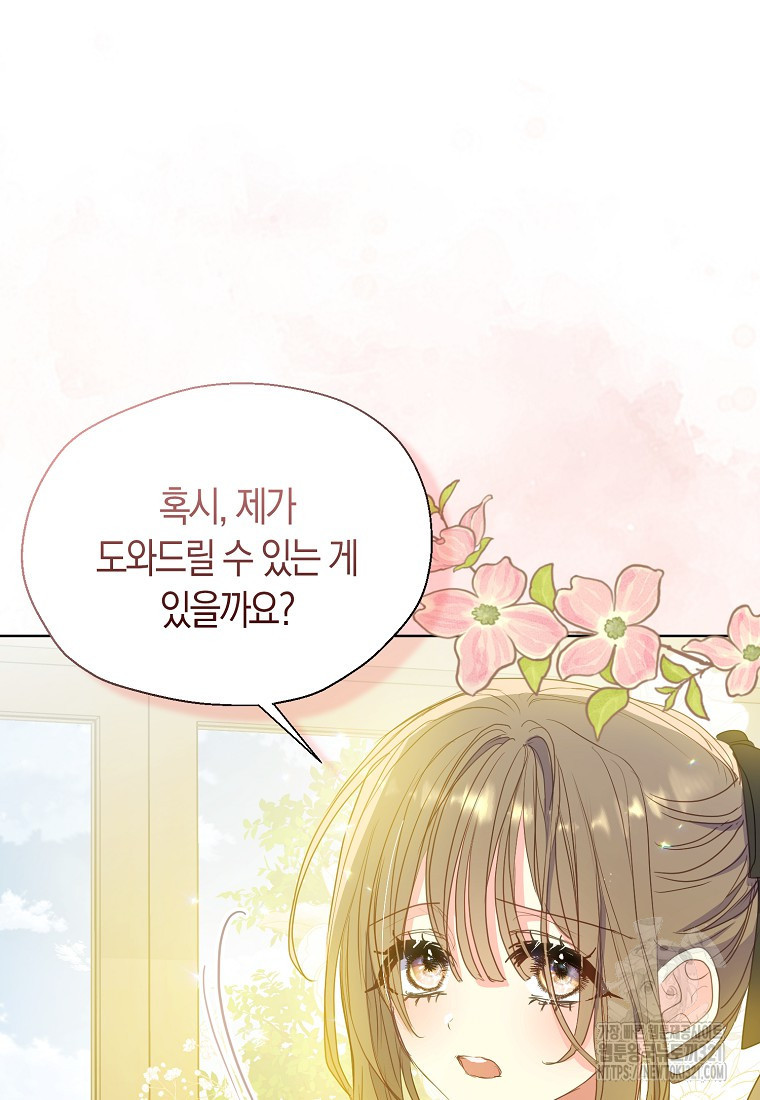 폐하, 또 죽이진 말아주세요 117화 20