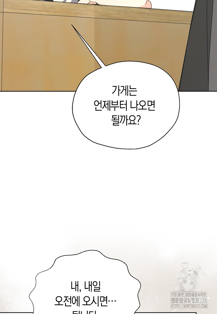 폐하, 또 죽이진 말아주세요 117화 24