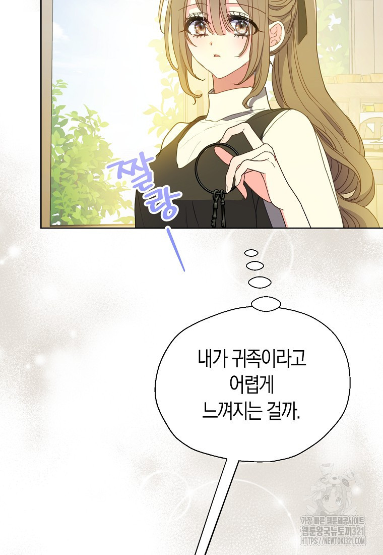 폐하, 또 죽이진 말아주세요 117화 26