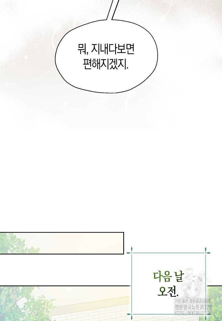 폐하, 또 죽이진 말아주세요 117화 27