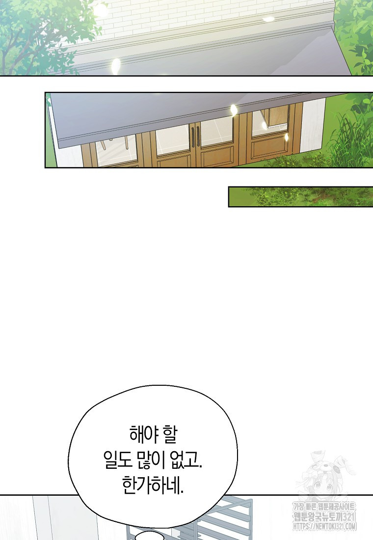 폐하, 또 죽이진 말아주세요 117화 28