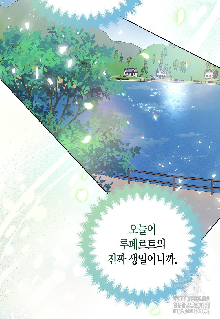 폐하, 또 죽이진 말아주세요 117화 31