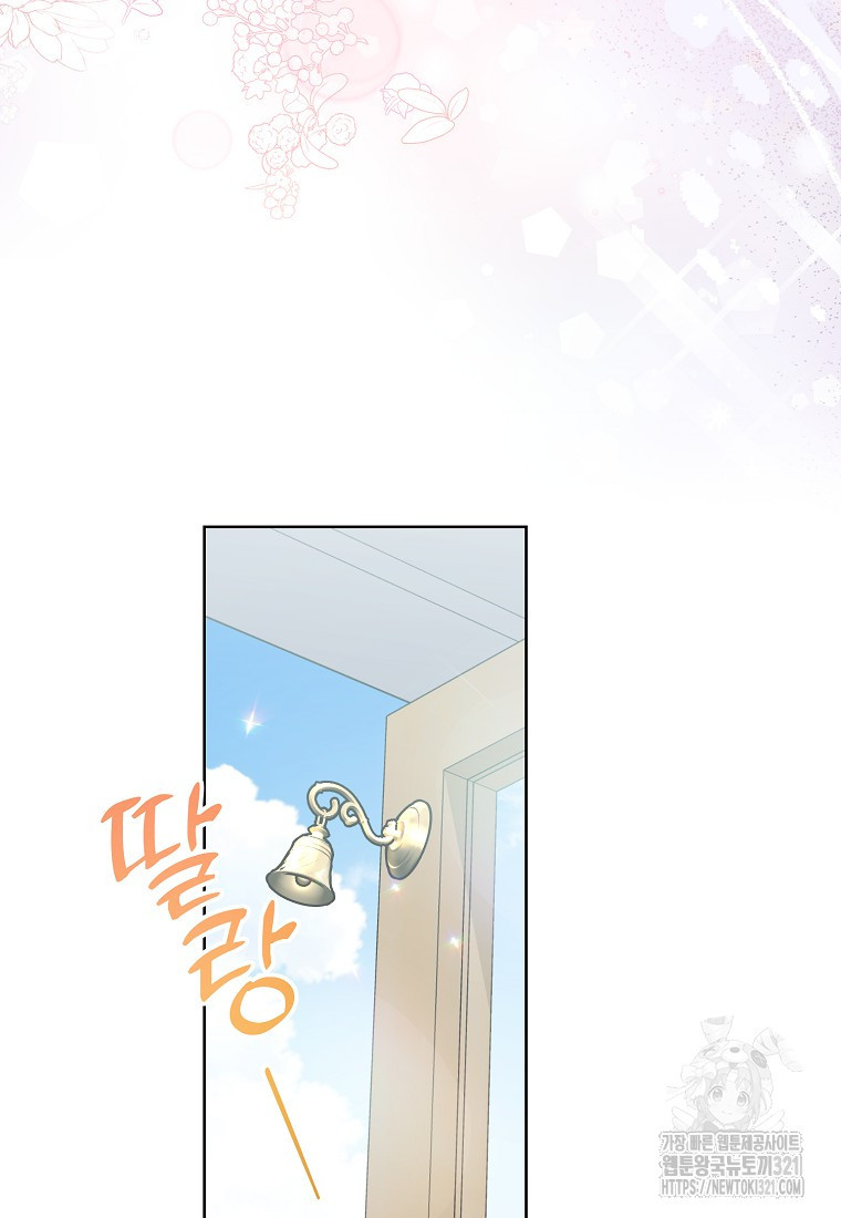 폐하, 또 죽이진 말아주세요 117화 33