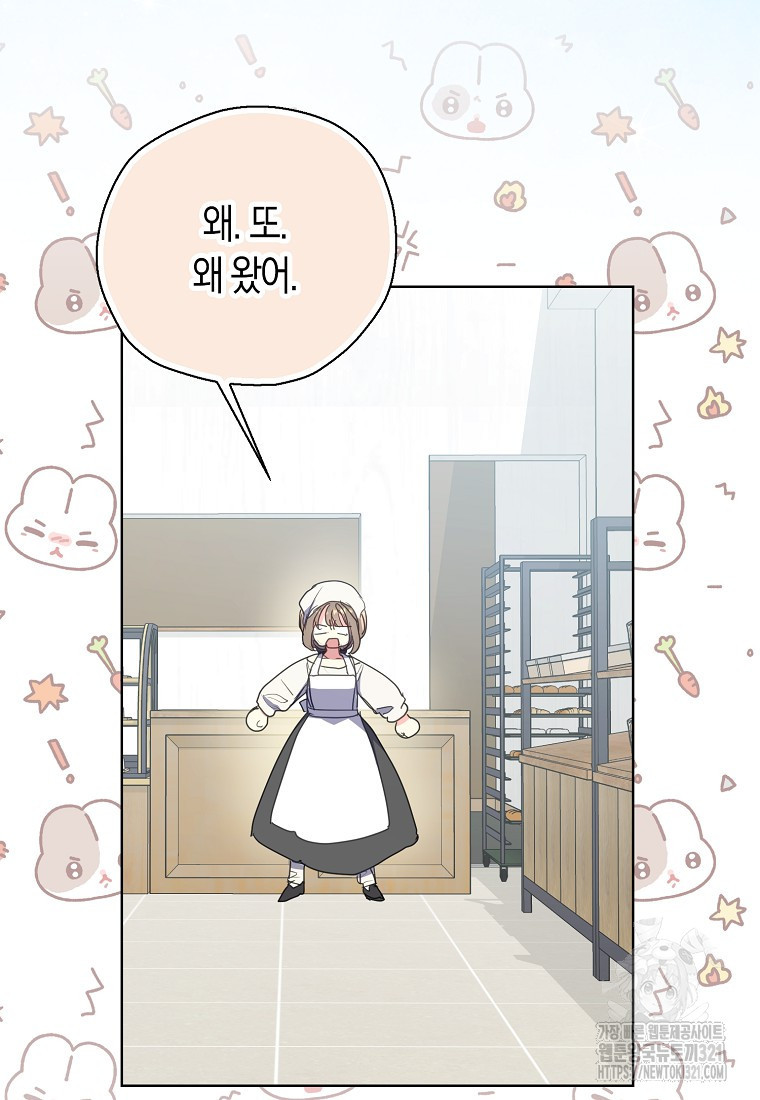 폐하, 또 죽이진 말아주세요 117화 36