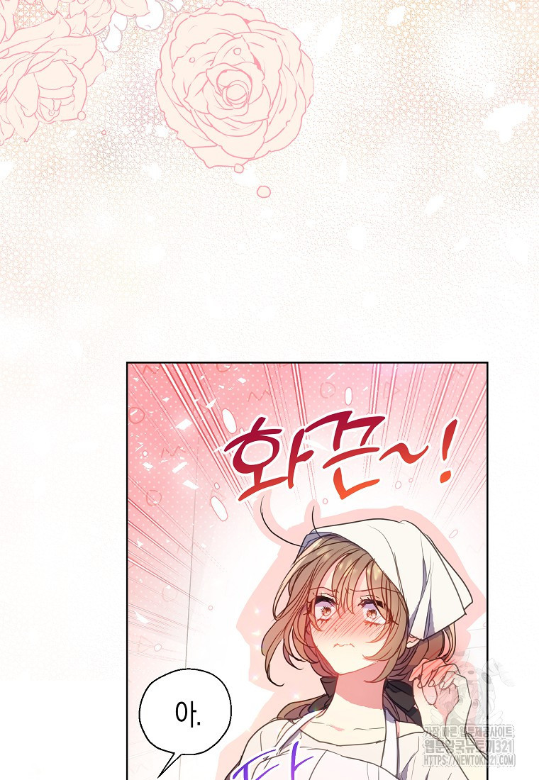 폐하, 또 죽이진 말아주세요 117화 48