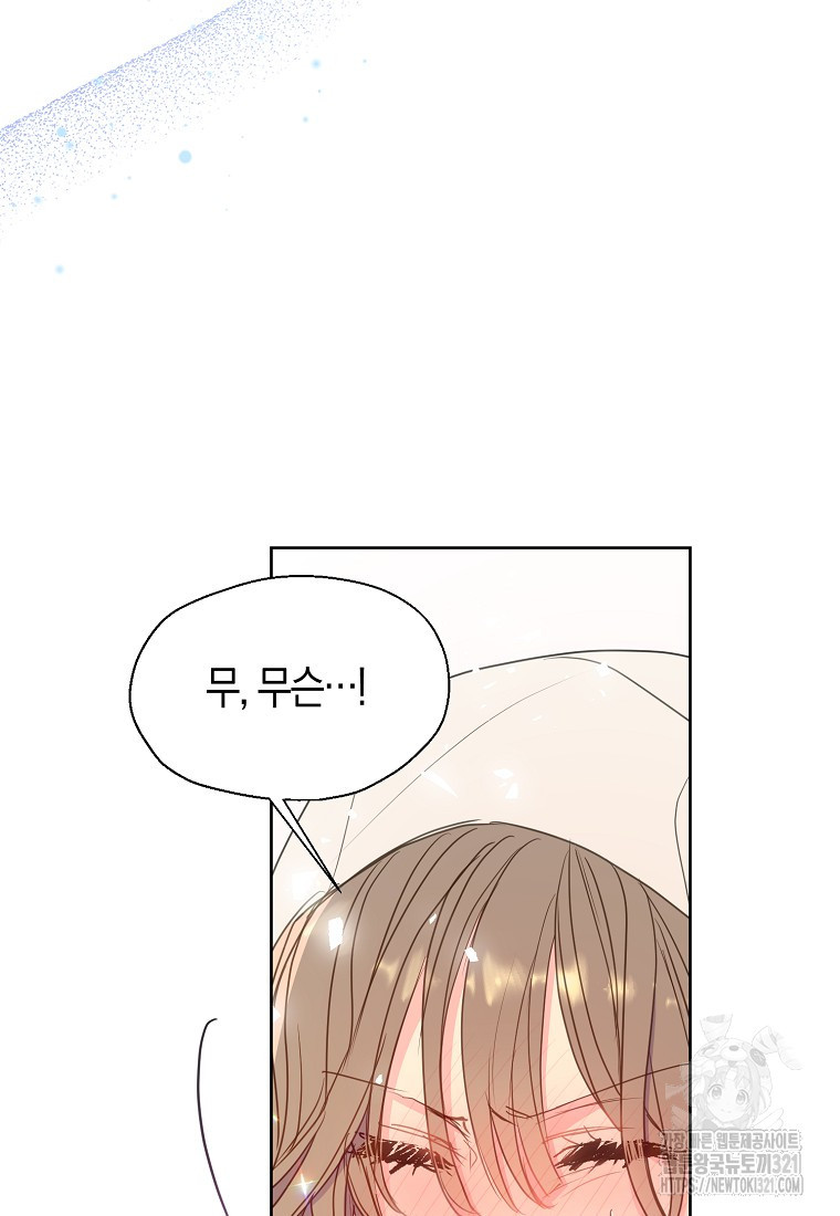 폐하, 또 죽이진 말아주세요 117화 55