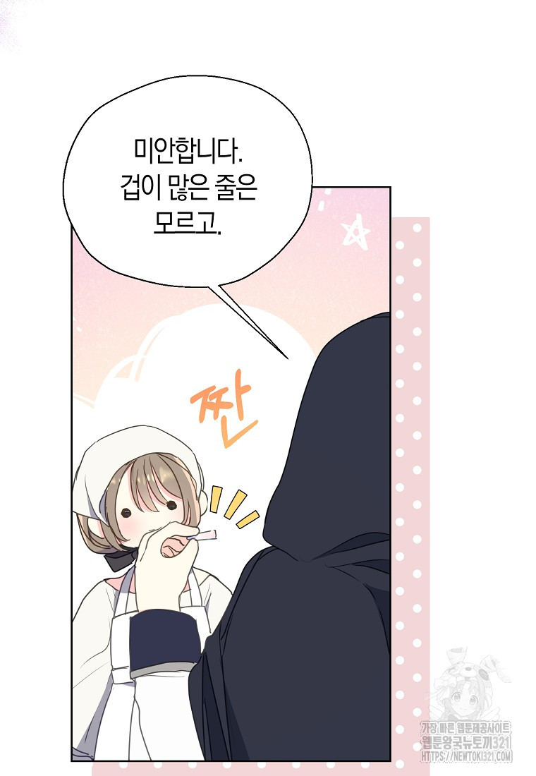 폐하, 또 죽이진 말아주세요 117화 59