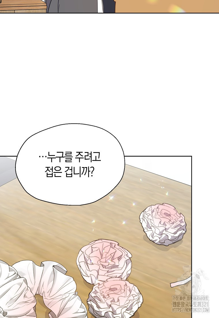 폐하, 또 죽이진 말아주세요 117화 61