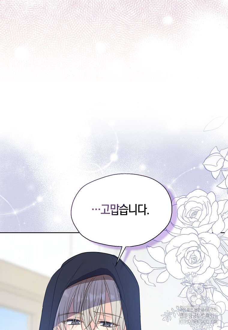 폐하, 또 죽이진 말아주세요 117화 67