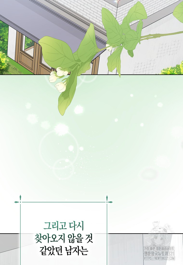폐하, 또 죽이진 말아주세요 117화 75
