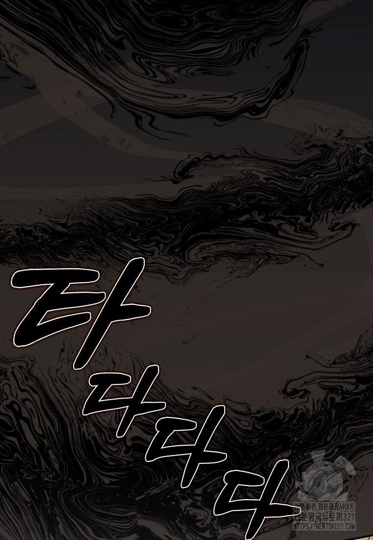 폭군의 신경안정제 101화 16