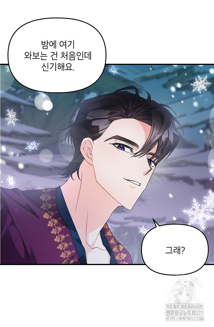 에보니 127화 6
